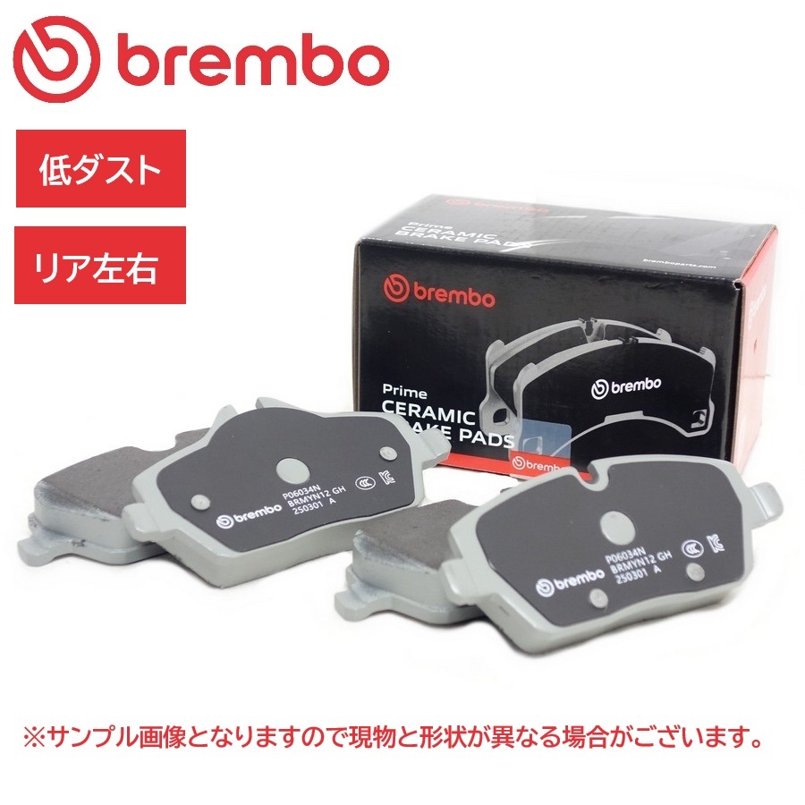 brembo ブレンボ BMW F10 F11 523i 523d 528i 530i 535i H5 リア リヤ 低ダスト ブレーキパッド 34216862202 34218847062_画像1