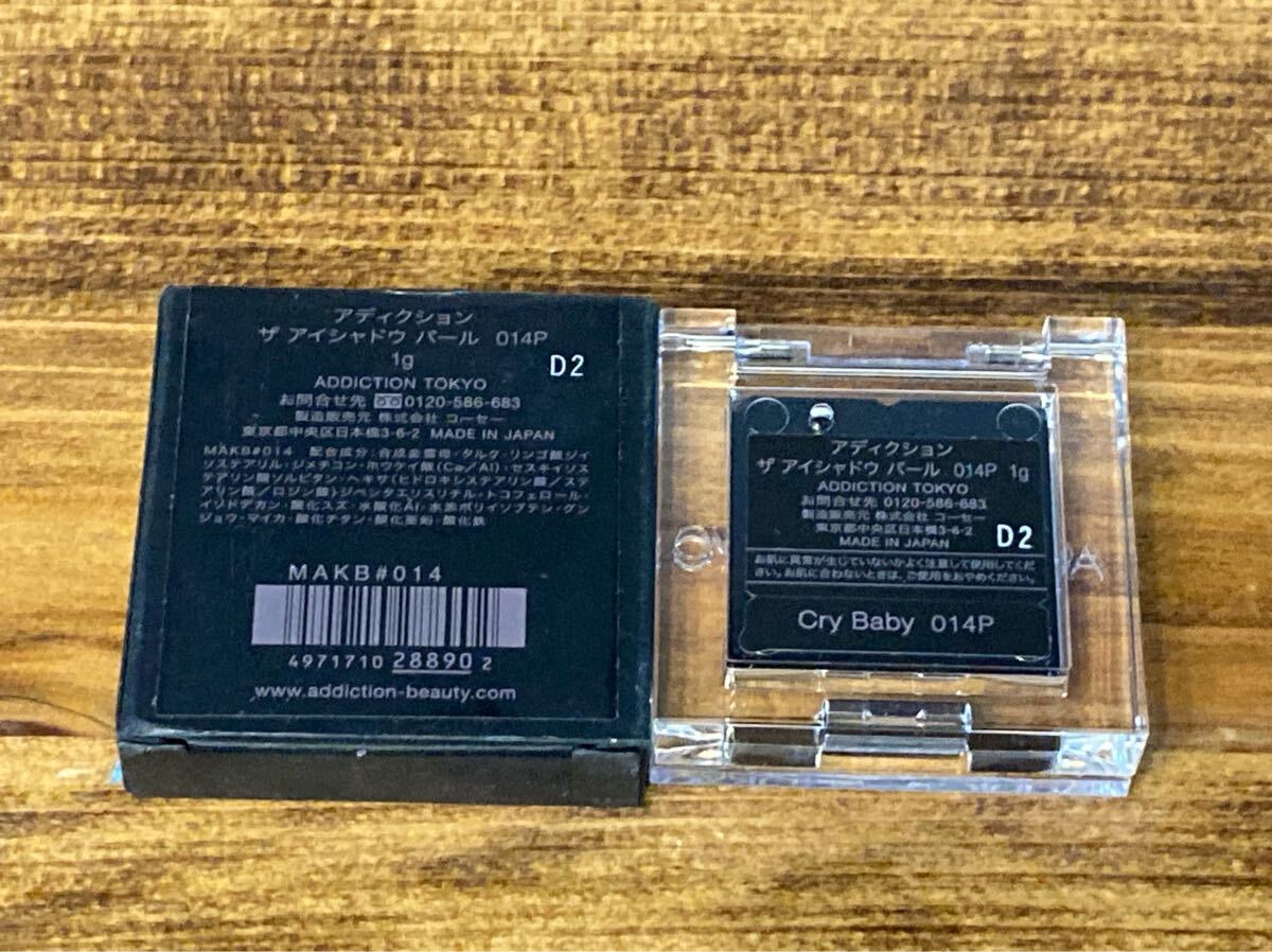 I5K025◆ コーセー KOSE アディクション ザ アイシャドウ パール 014P クライ ベイビー アイシャドウ 1g_画像5