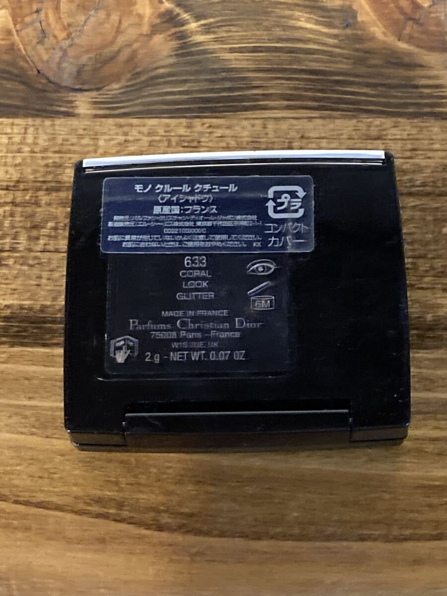 I5K198◆ クリスチャン ディオール Christian Dior モノ クルール クチュール 633 コーラル ルック グリッター アイシャドウ 2g_画像4