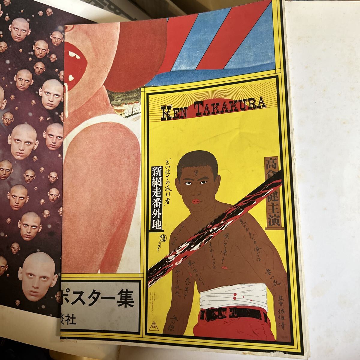 横尾忠則　100 posters of 初版 レトロ_画像3