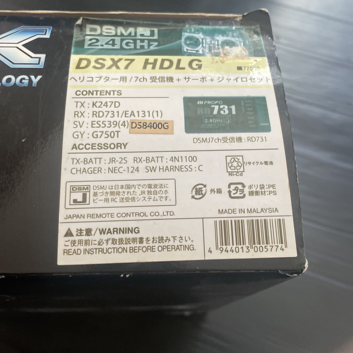 ラジコン　受信機　まとめ　DSX7 HDLG MEGATECH JUNIOR FP-T2PBK FP-T2PDF フタバ　FP-R103F プロポ_画像5