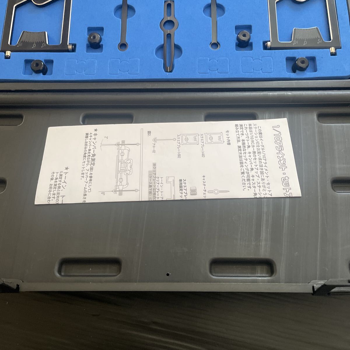 1/10 アライメント セットアップ ステーションV2_画像7