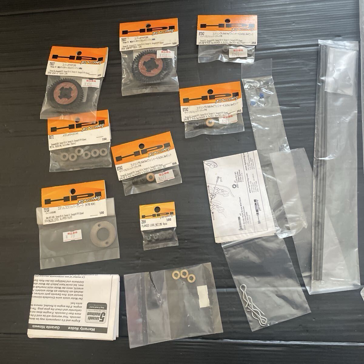 ラジコン　パーツ　まとめ　SAVAGE SS エンジン_画像6