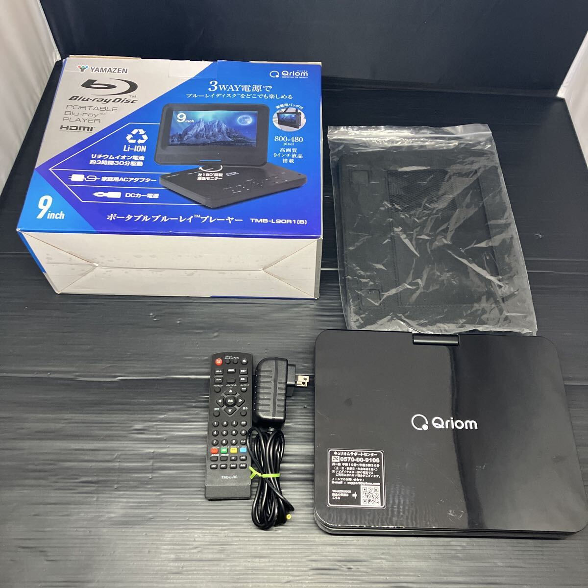 [山善] ポータブルブルーレイプレーヤー 9インチ CPRM対応 3電源対応 (AC/DC/リチウムイオン電池) 車載用ケース付き TMB-L90R1_画像1
