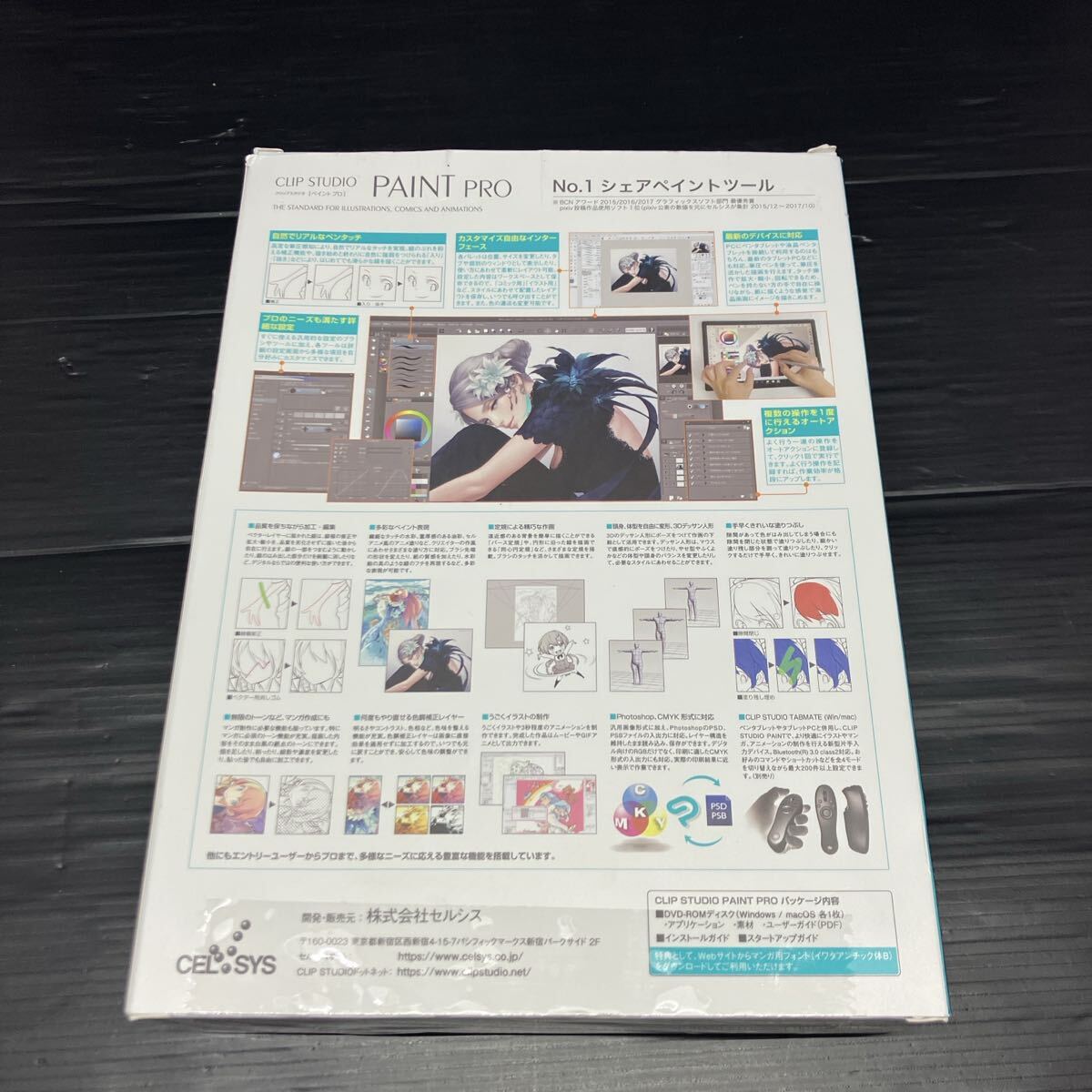 CLIP STUDIO PAINT PRO_画像2