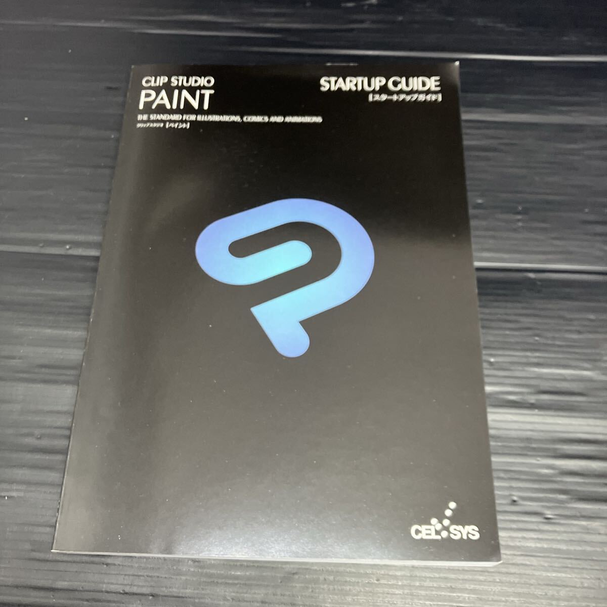 CLIP STUDIO PAINT PRO_画像5