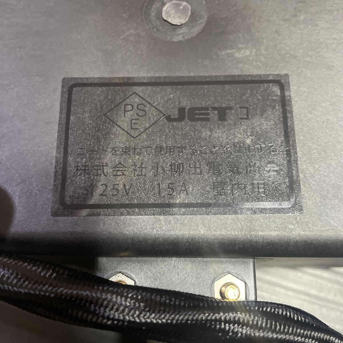 オヤイデ OYAIDE 電源タップ　6口_画像4