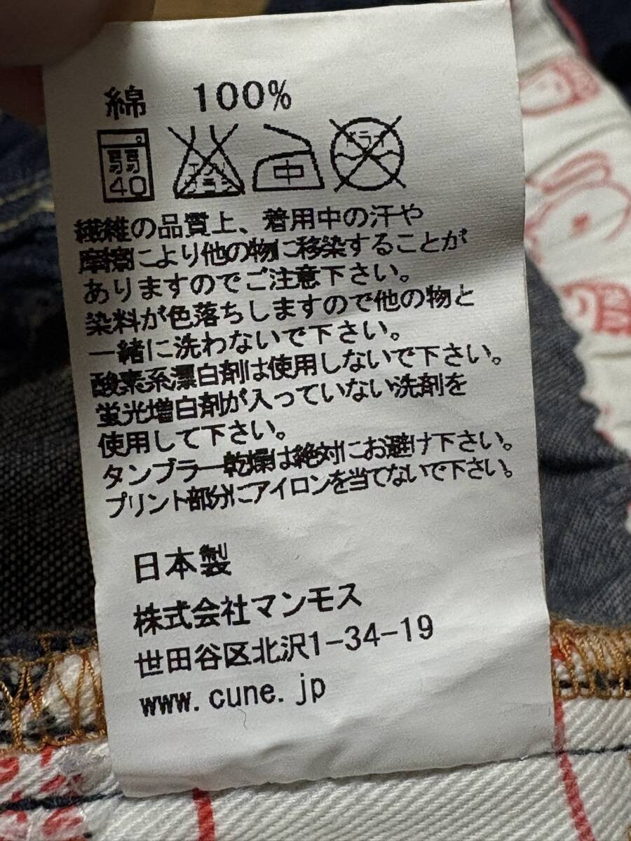 CUNE キューンOB08EM182 2連ウサギ イージークロップドデニム パンツ 濃紺 日本製 マンモス 3 BJBE.AA_画像8