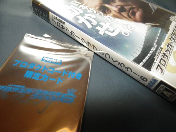 新品　PSP　J.LEAGUE プロサッカークラブをつくろう！6_画像3
