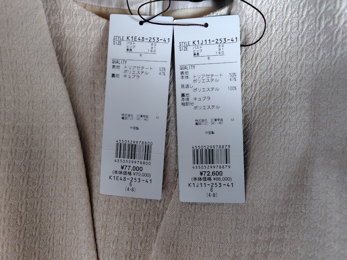 новый товар PAUL STUART paul (pole) Stuart ...ja карта One-piece костюм 6(M) ecru 149600 иен формальный тоже