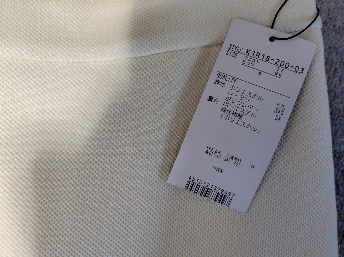  новый товар PAUL STUART paul (pole) Stuart tech wave Cross широкий брюки 8(L) ecru 