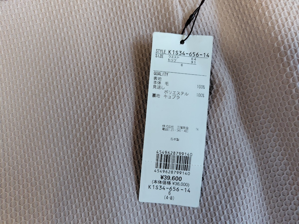  новый товар PAUL STUART paul (pole) Stuart прекрасное качество шерсть твид A линия юбка 6(M) сиреневый розовый 39600 иен 