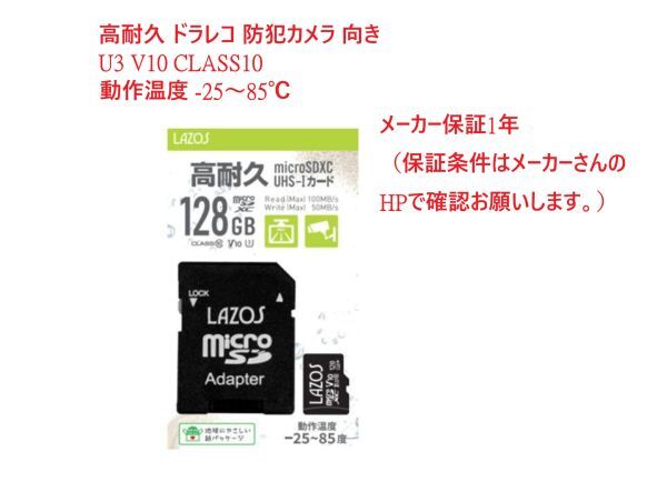 高耐久 microSDカード 128GB UHS-I U3 V10 A1 耐衝撃 micro SDXC アダプター付 スマホ Switch ドラレコ デジカメ CLASS10 メモリーカード_画像1