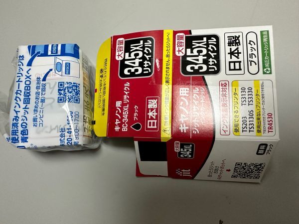 互換品 キャノン用 BC-345Xl 1本 大容量ブラック ジット互換リサイクルインクカートリッジJIT BC345Xl　日本製_画像3