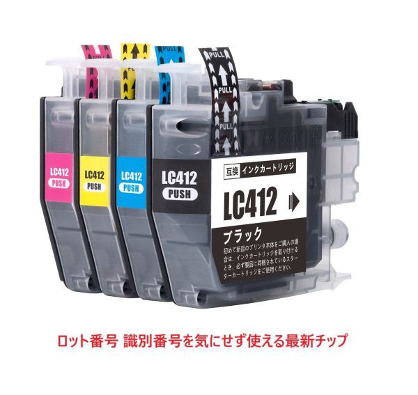 LC412-4PK 4色セット ブラザー 互換インク インクカートリッジ ICチップ付 (LC412 LC412BK LC412C LC412M MFC-J7300CDW MFC-J7100CDW_画像2