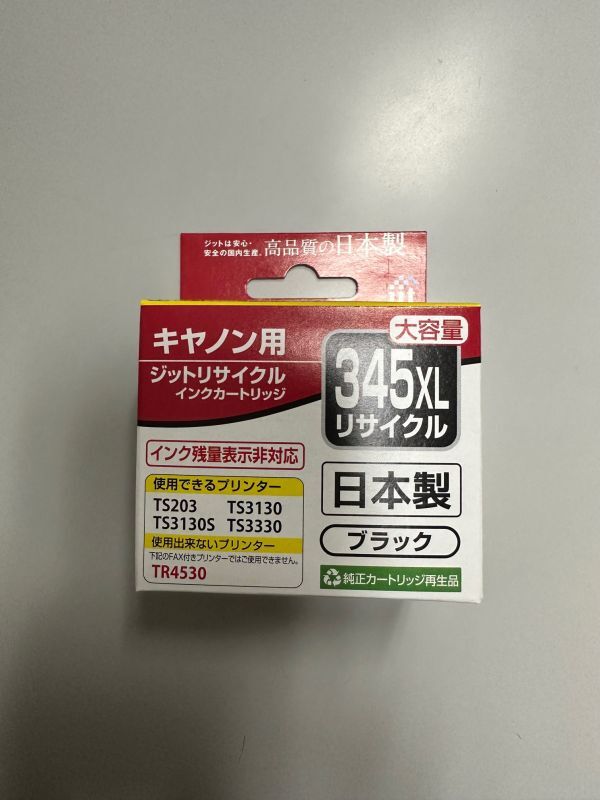 互換品 キャノン用 BC-345Xl 1本 大容量ブラック ジット互換リサイクルインクカートリッジJIT BC345Xl　日本製_画像1