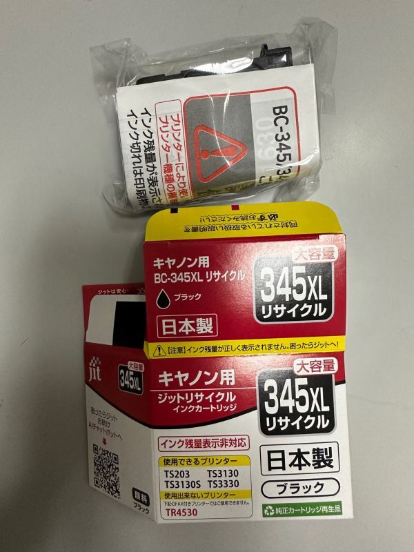 互換品 キャノン用 BC-345Xl 1本 大容量ブラック ジット互換リサイクルインクカートリッジJIT BC345Xl　日本製_画像5