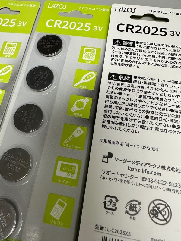 ボタン電池　CR2025 20個　リチウム　電池　ボタン　電池　CR　2025_画像3