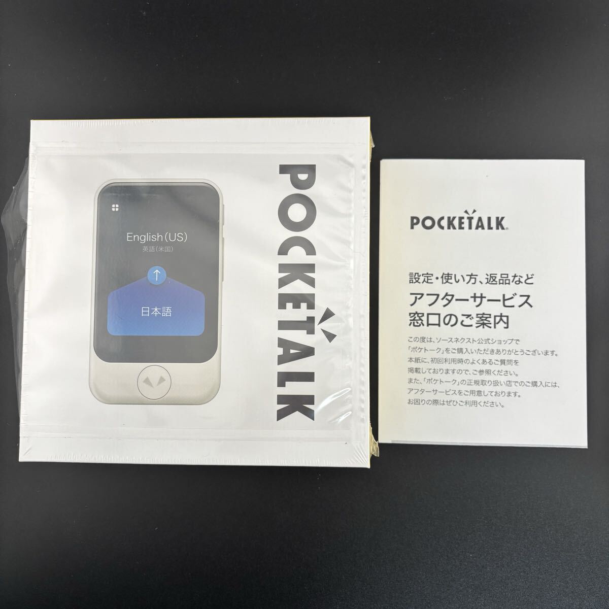 ポケトーク S PTSGG ゴールド グローバル通信２年 POCKETALK S_画像1