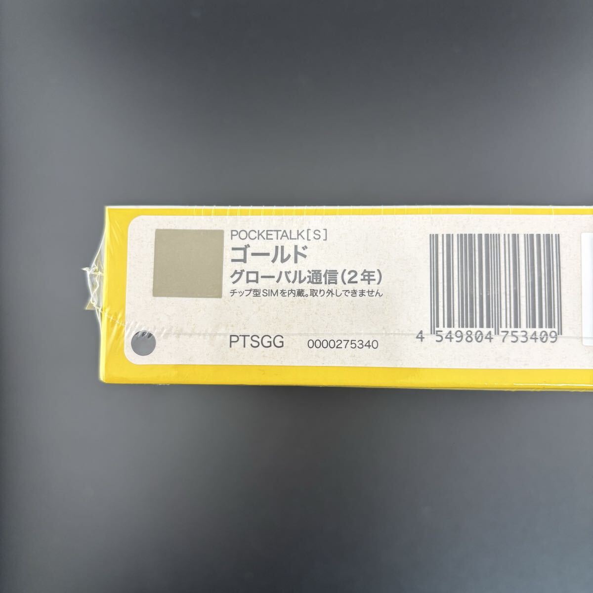 ポケトーク S PTSGG ゴールド グローバル通信２年 POCKETALK S_画像3