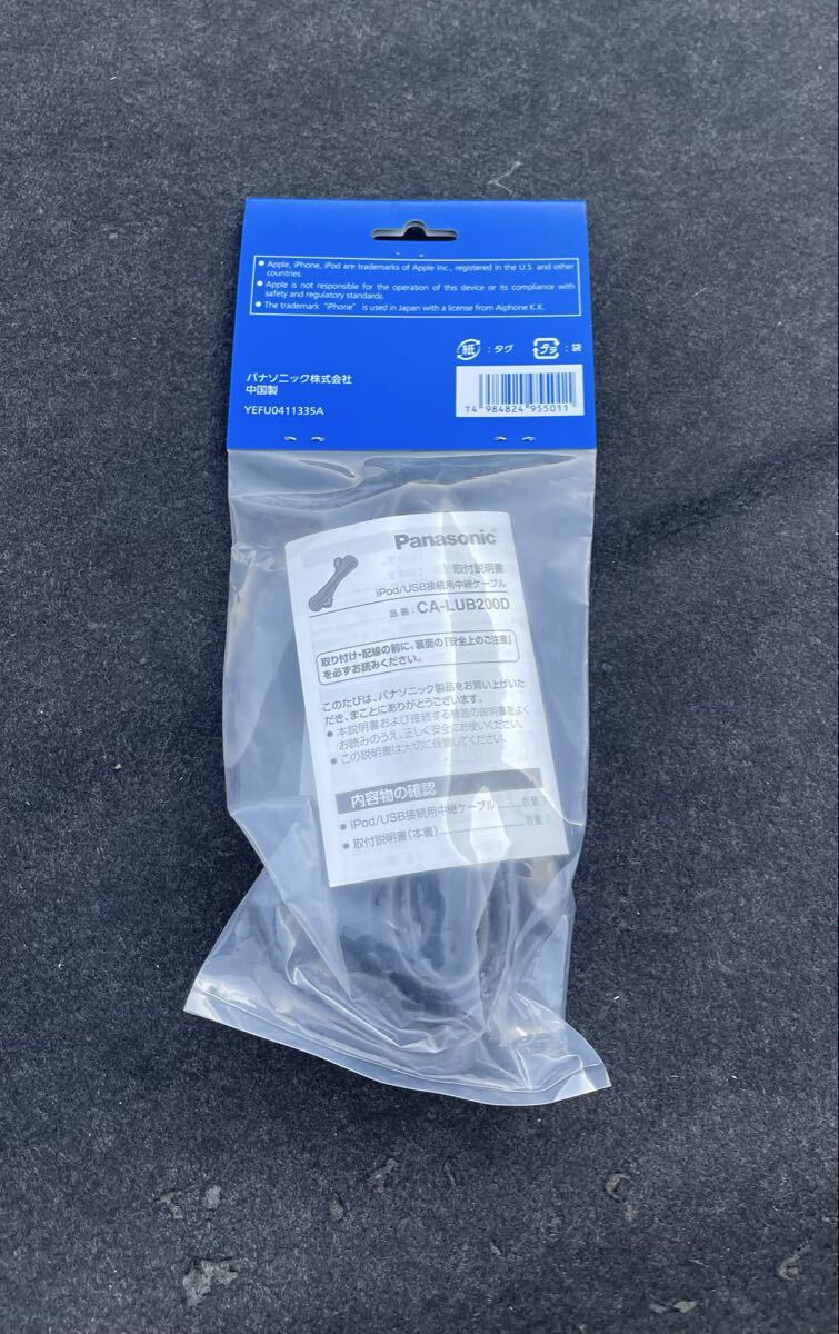 未使用 パナソニック CA-LUB200D ipod USB接続用中継ケーブル H0012aj920 W-7612_画像2