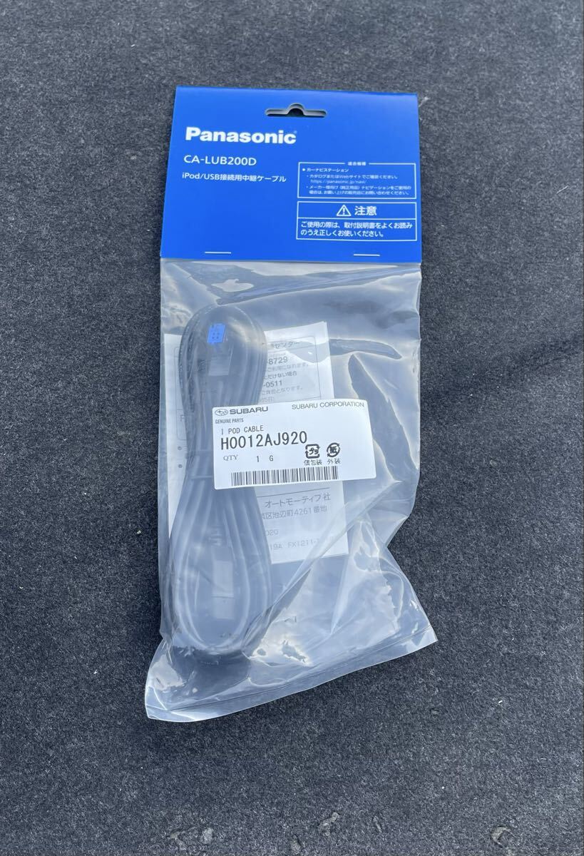 未使用 パナソニック CA-LUB200D ipod USB接続用中継ケーブル H0012aj920 W-7612_画像1
