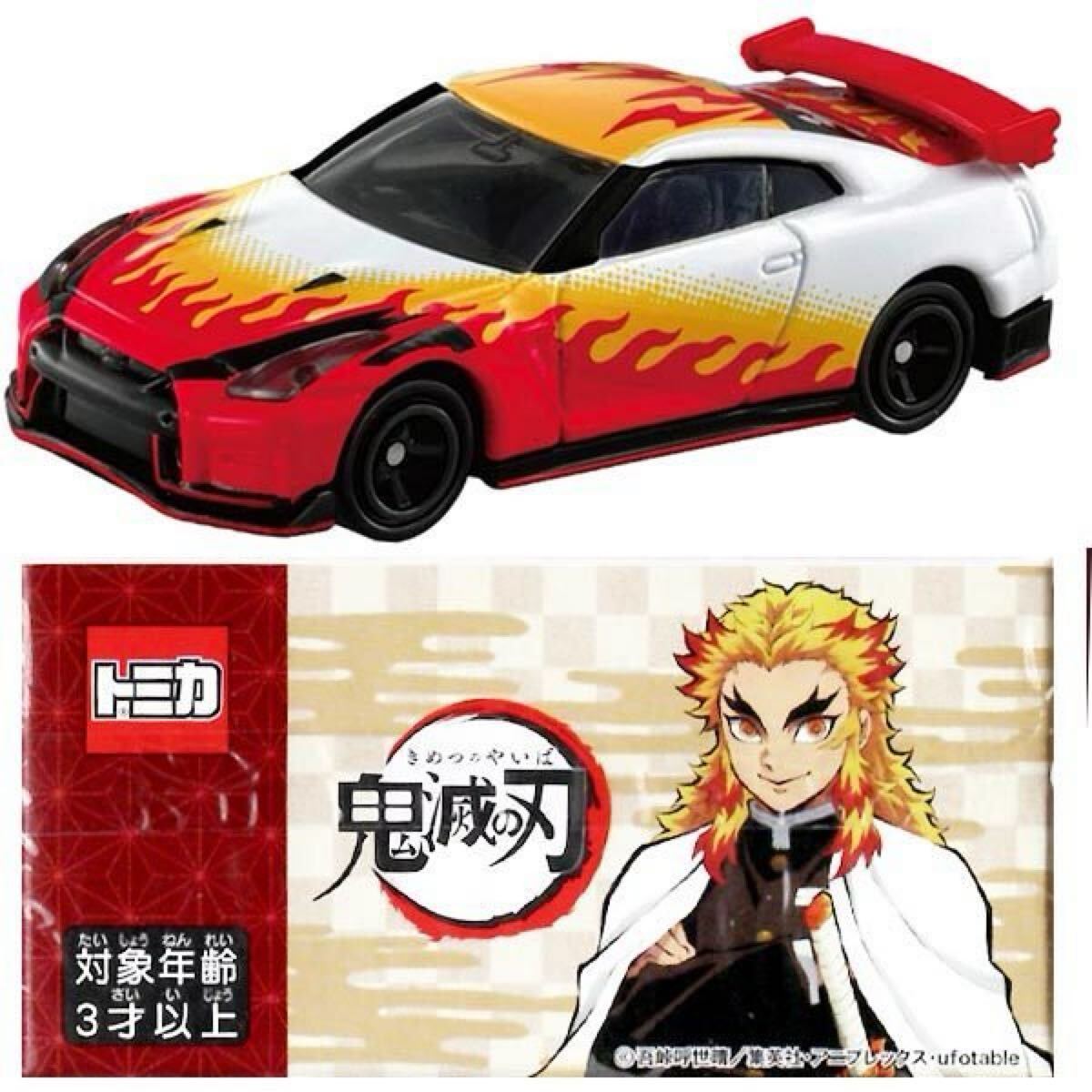 タカラトミー 鬼滅トミカ vol.2 08 煉獄杏寿郎_画像1