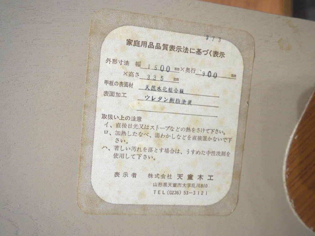 ta груз W1558*① настольный W150cm×D90cm* Tendo Mokko. ретро большой старый из дерева low стол *Tendo стол living интерьер Vintage P(yaD) сосна 