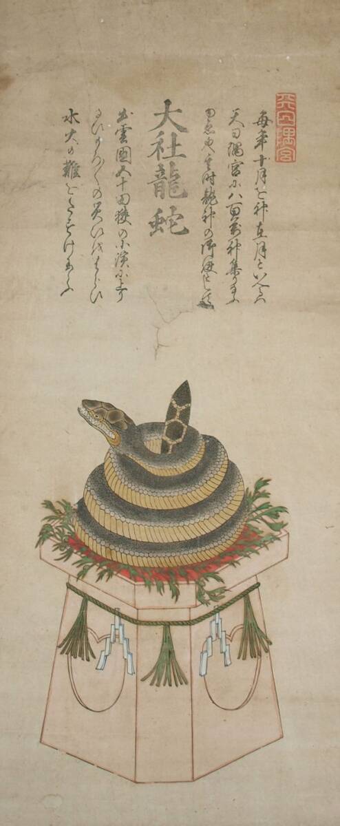 KR600 большой фирма дракон . бог .. большой фирма небо день .. бумага книга@ версия . рука окраска ось оборудование версия . бумага таблица оборудование