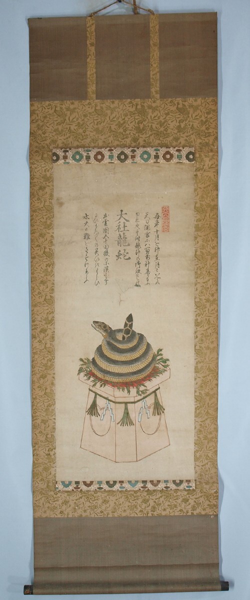 KR600 большой фирма дракон . бог .. большой фирма небо день .. бумага книга@ версия . рука окраска ось оборудование версия . бумага таблица оборудование