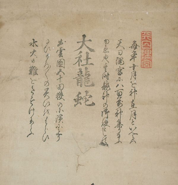 KR600 большой фирма дракон . бог .. большой фирма небо день .. бумага книга@ версия . рука окраска ось оборудование версия . бумага таблица оборудование