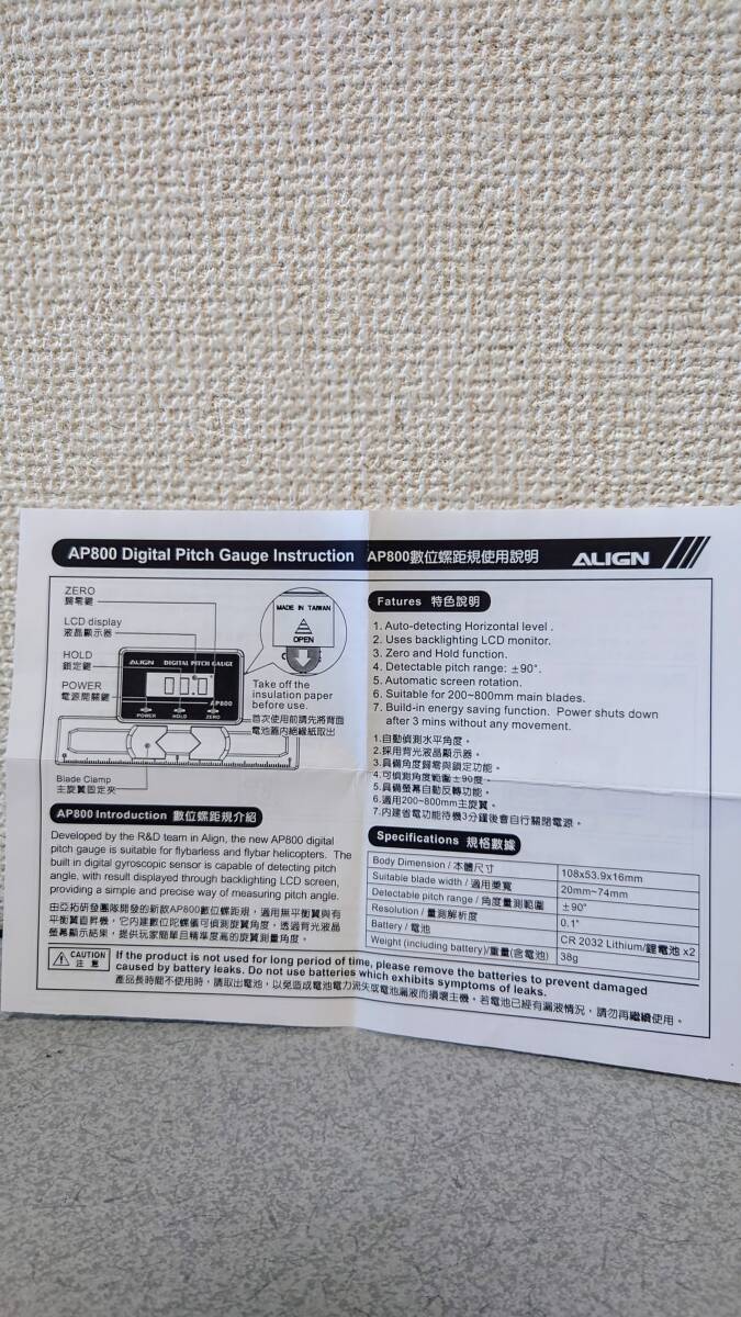 ALIGN デジタル・ピッチ・ゲージ AP800_画像9