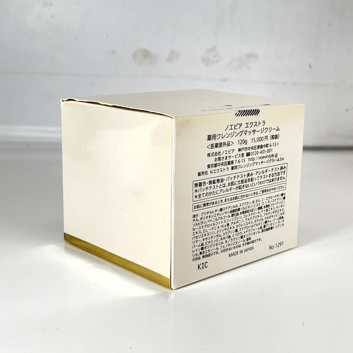 (志)【新品】NOEVIR EXTRA/ノエビア エクストラ 薬用クレンジングマッサージクリーム 120g 化粧品 コスメ スキンケア (o)1115C_画像3