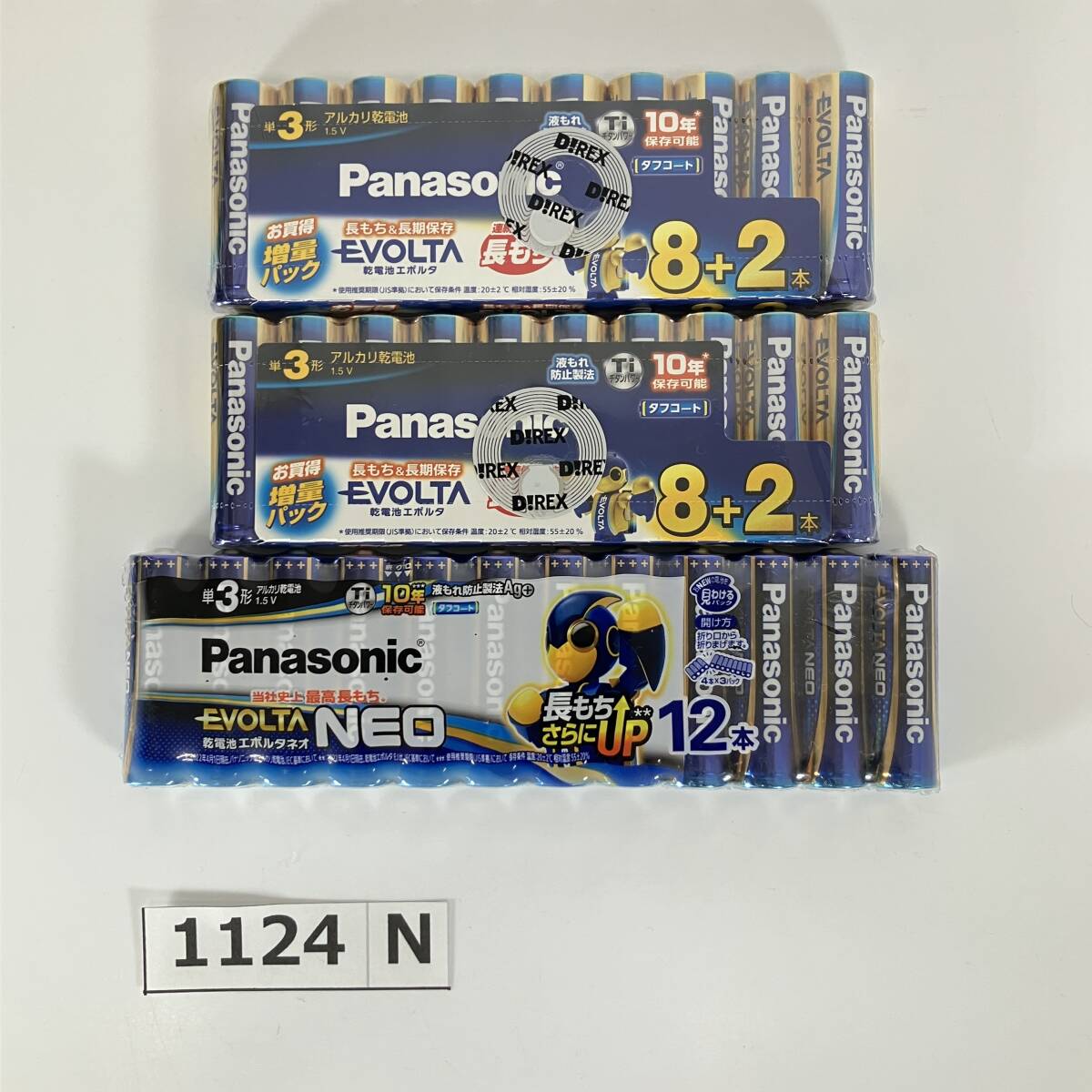 志)新品 送料無料★パナソニック エボルタ/エボルタネオ 単3形 アルカリ乾電池 10本×2 12本×1(計32本)まとめ EVOLTA 2033年(I)1124N_画像1