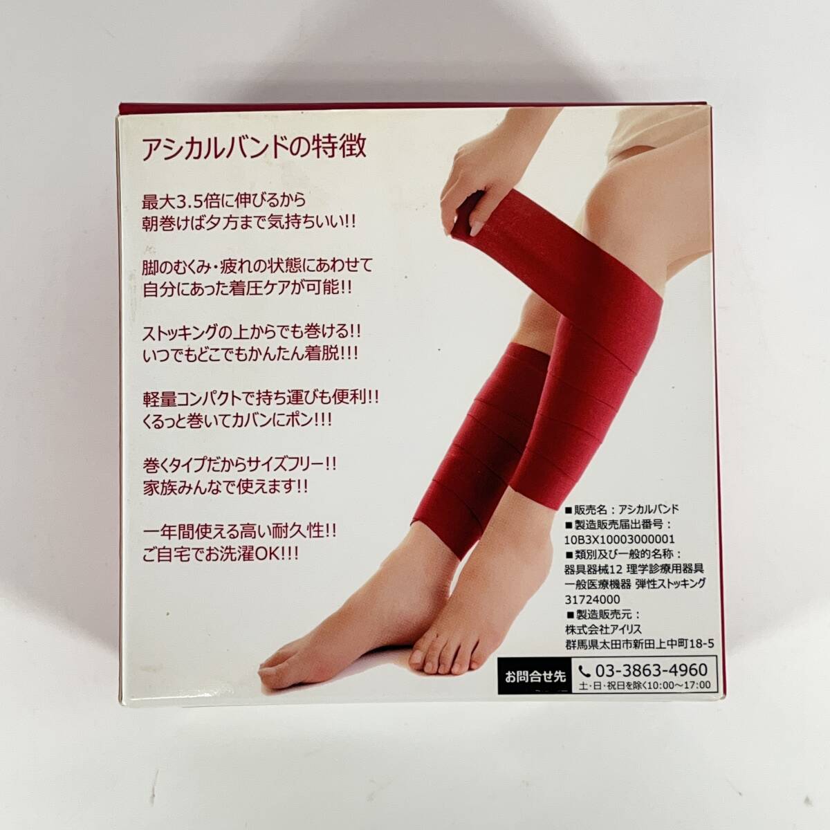 (志)【新品】ASICAL BAND/アシカルバンド ローズピンク 1セット2本入り サイズフリー フットケア むくみ 血行促進(o)1128C_画像5