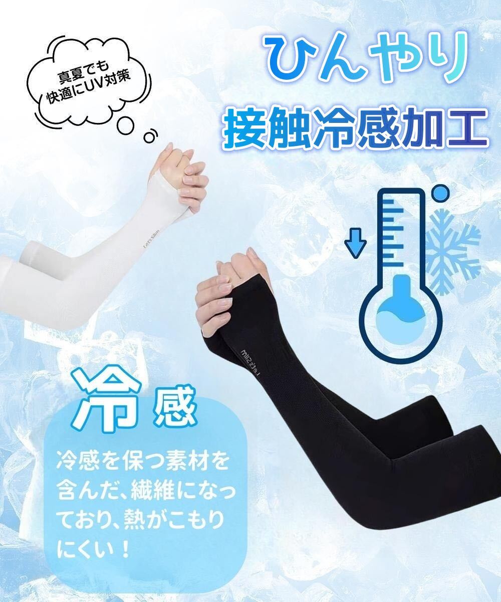 アームカバー UVカット 冷感 日焼け防止 男女兼用 吸汗速乾 紫外線対策 黒ブラック 夏 _画像2