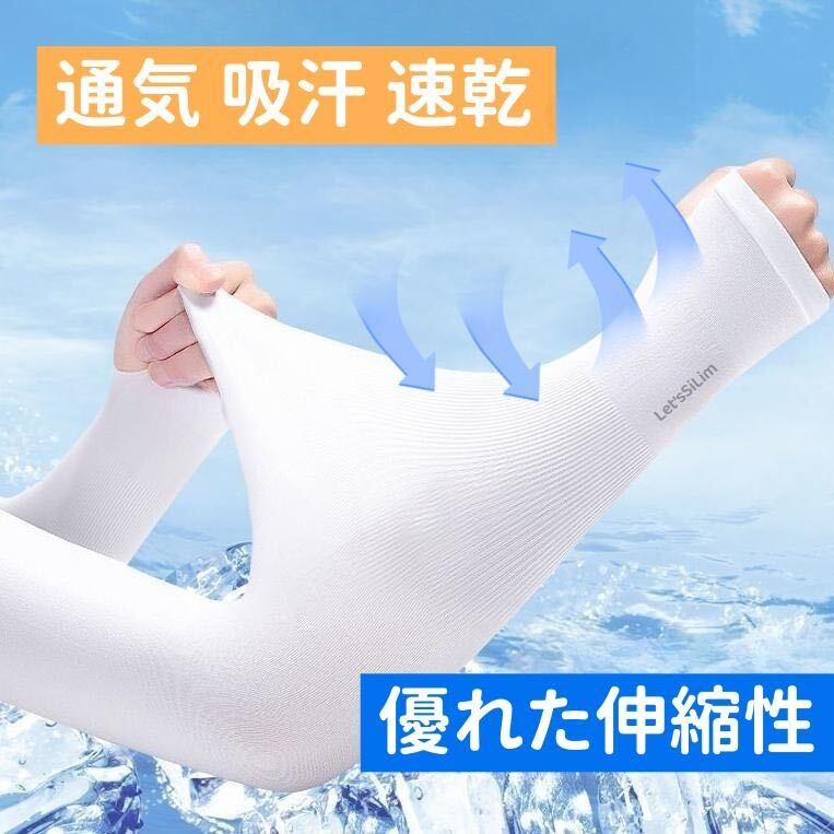 アームカバー UVカット 冷感 日焼け防止 男女兼用 吸汗速乾 紫外線対策 黒ブラック 夏 _画像6