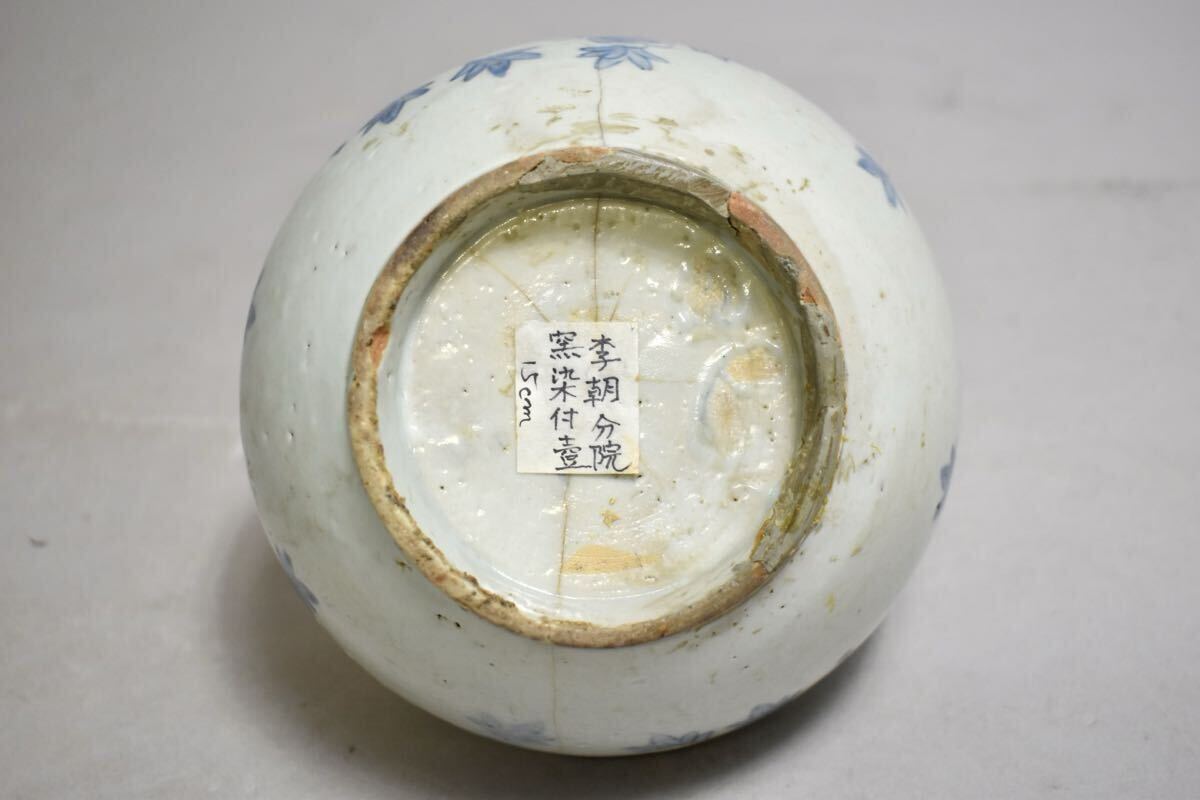 【英】A1282 時代 李朝染付牡丹図壺 中国美術 朝鮮 韓国 高麗 李朝 壷 青花 花入 骨董品 美術品 古美術 時代品 se_画像6