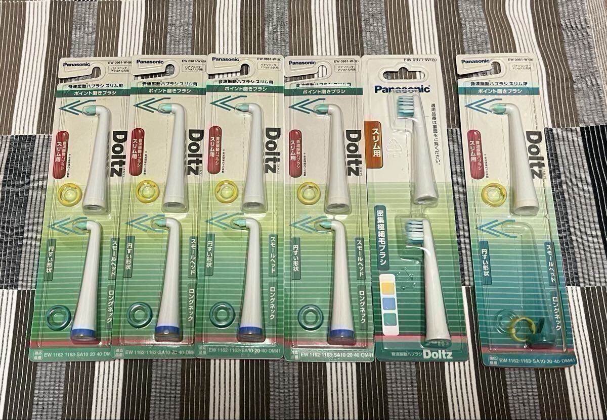 ドルツ 音波振動 スリム用ポイント磨きブラシEW0961-Wと密集極細毛ブラシEW0971-W合わせて10本_画像1