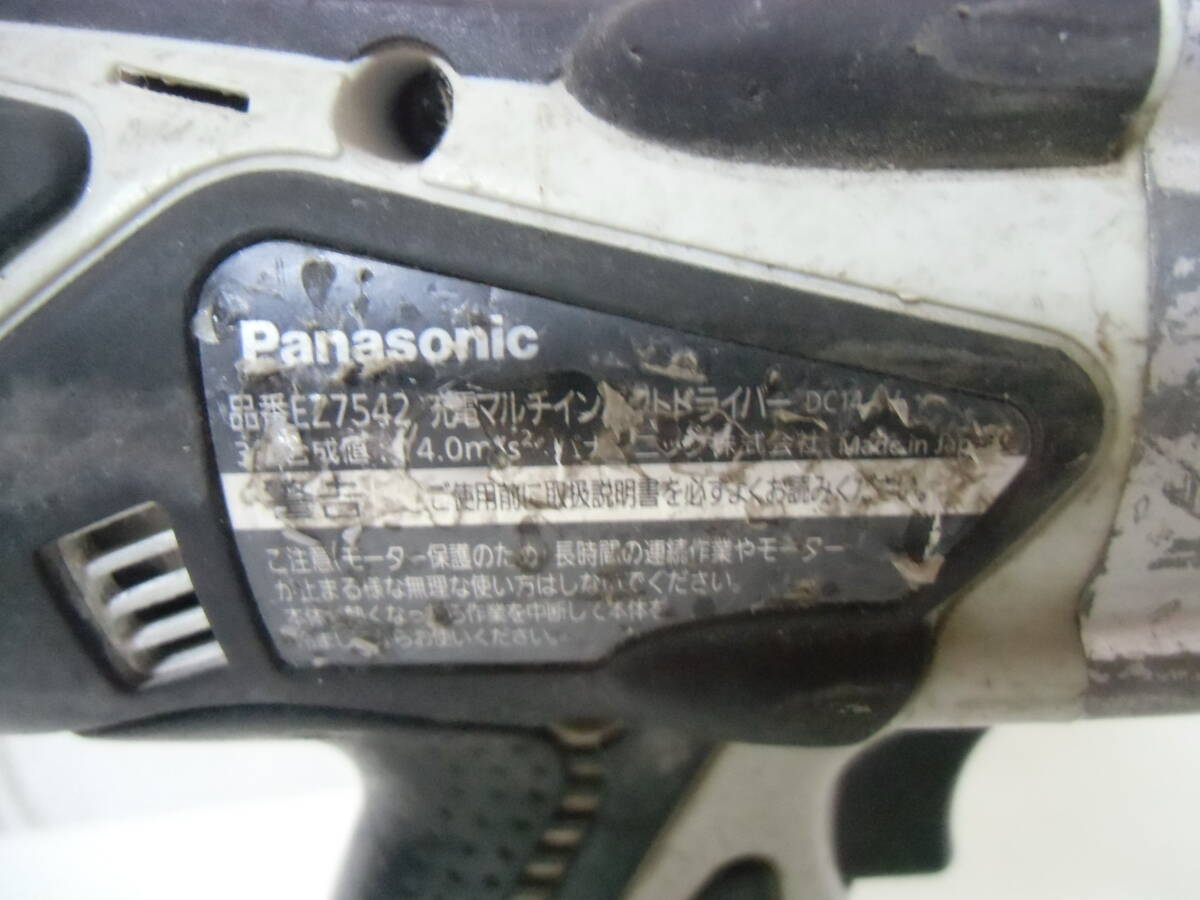 □Panasonic 14.4V 3.3Ah 充電マルチインパクトドライバ EZ7542/ EZ0L81 急速充電器 バッテリ付　パナソニック☆_画像6
