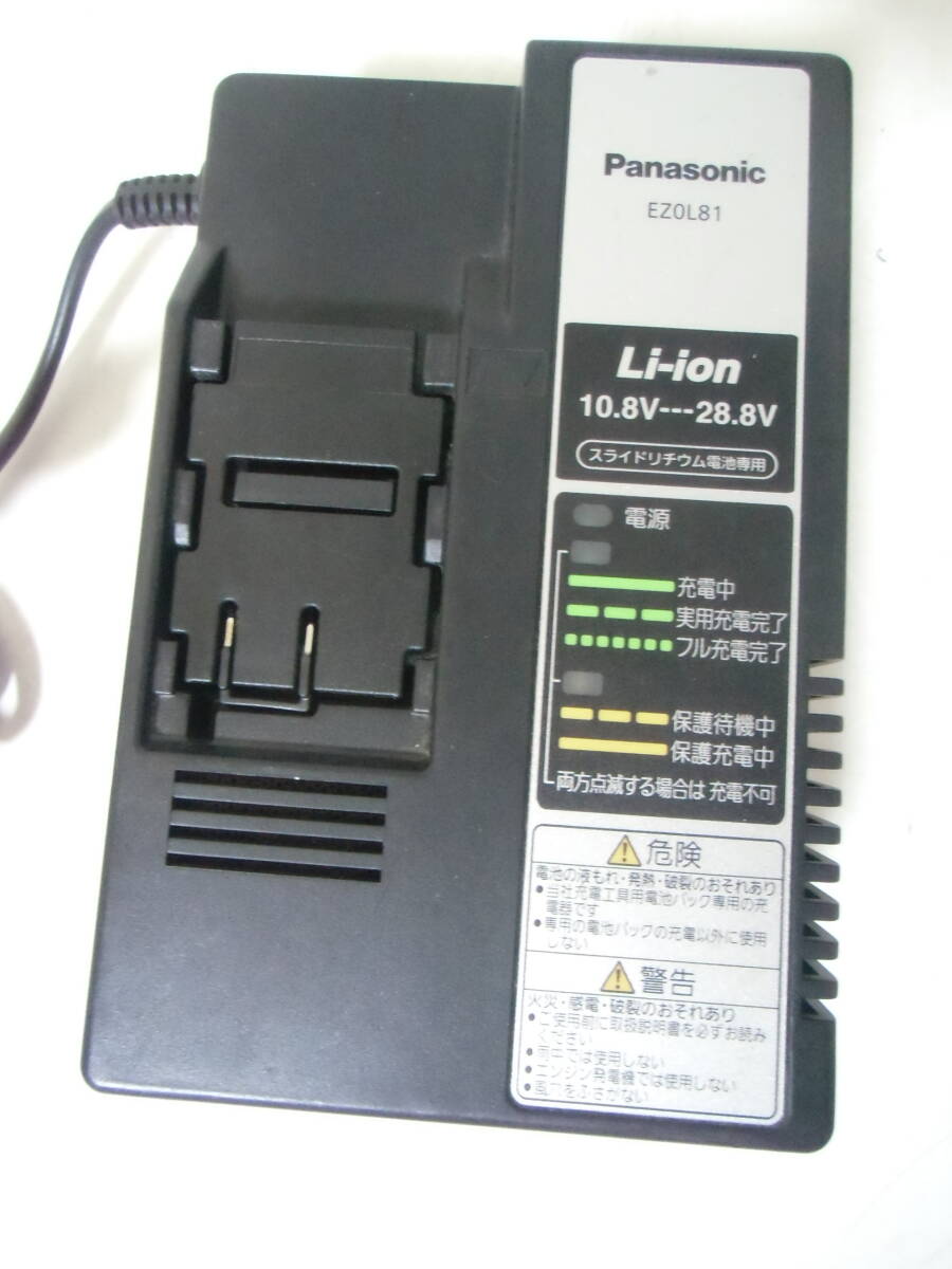 □Panasonic 14.4V 3.3Ah 充電マルチインパクトドライバ EZ7542/ EZ0L81 急速充電器 バッテリ付　パナソニック☆_画像7