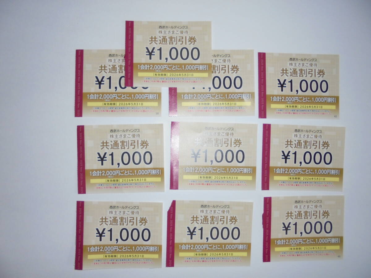 Seibu серия объект льготный билет 10 листов, ресторан льготный билет 10 листов, поле для гольфа льготный билет Seibu серия объект льготный билет 10 листов, ресторан льготный билет 10 листов, поле для гольфа льготный билет