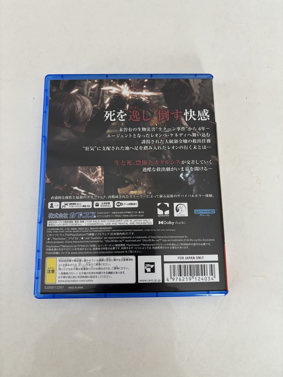 PS5 BIOHAZARD バイオハザード ソフト プレイステーション5 バイオハザードRE_画像2