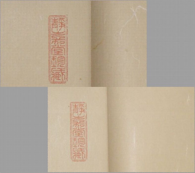 ● 日本古典文学館 復刻版 < 正徹本 徒然草 > 静嘉堂文庫蔵 ●_画像6