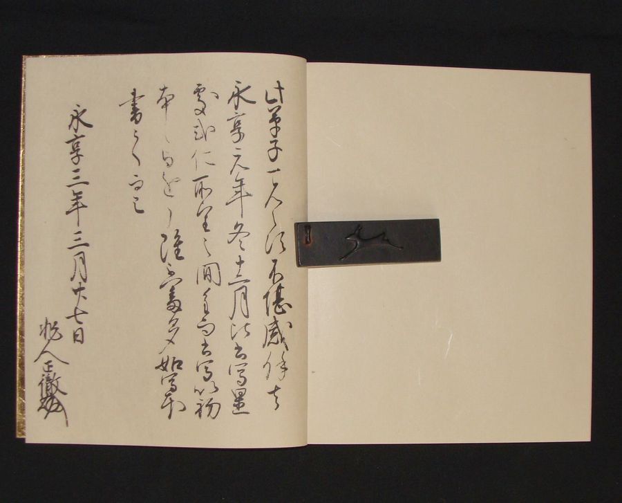 ● 日本古典文学館 復刻版 < 正徹本 徒然草 > 静嘉堂文庫蔵 ●_画像9