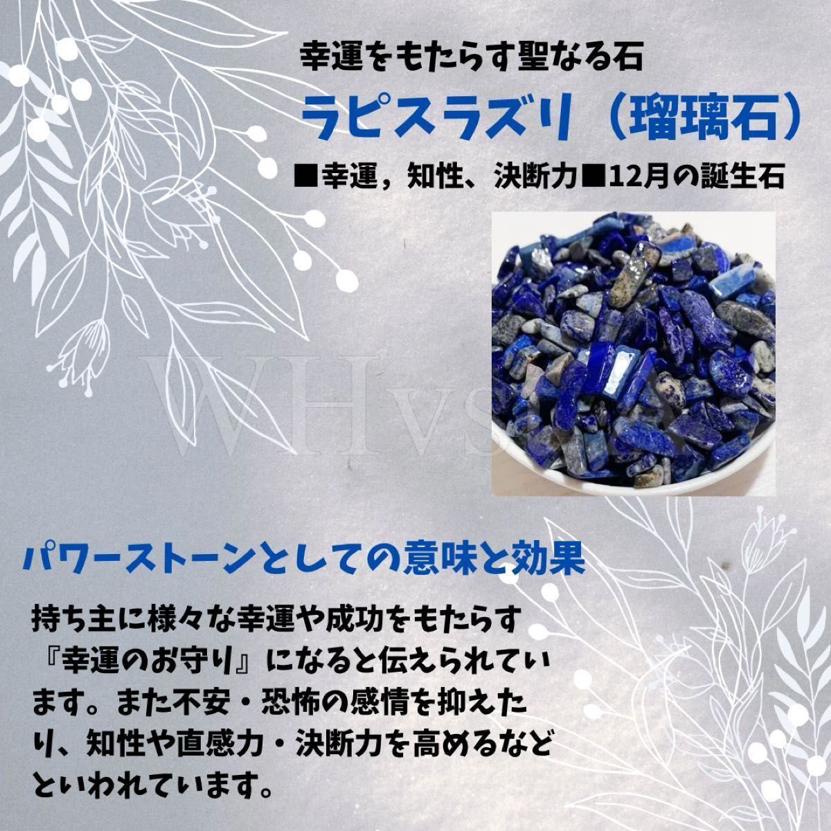 ラピスラズリ 中粒 200g 縦ライン ガラス容器 浄化セット 幸運 魔除け_画像2