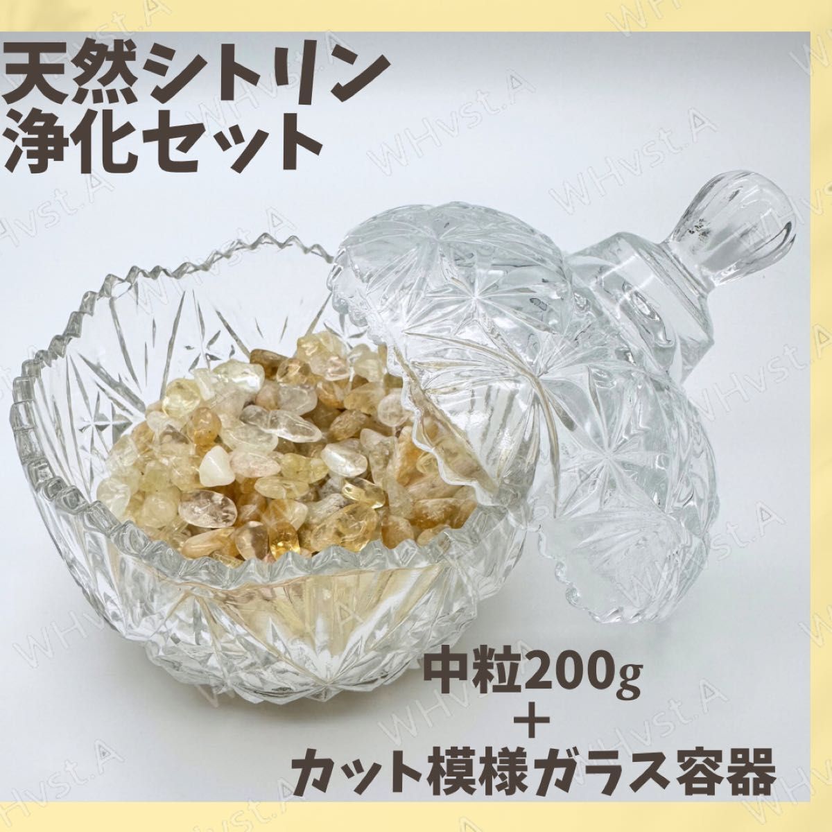 シトリン 中粒 200g カット模様 ガラス容器 浄化セット 天然石 金運_画像1