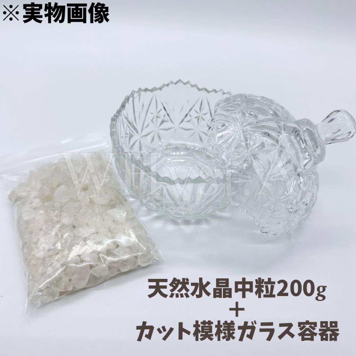 水晶さざれ石 中粒 200g 浄化セット カット模様 ガラス容器 きらめき 天然_画像10