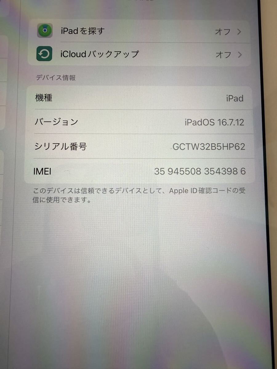 * iPad 128GB no. 5 поколение Wi-Fi+Cellular б/у *