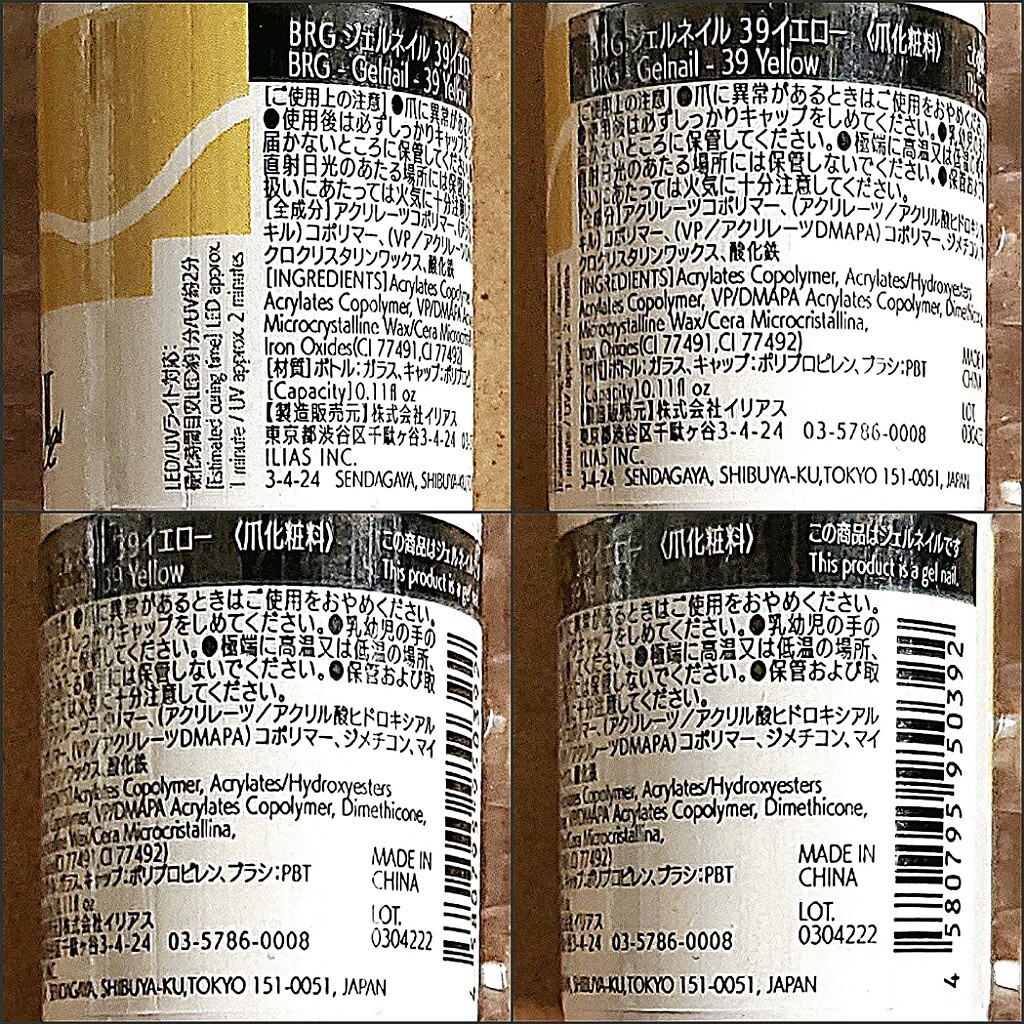 ジェルネイル 9本セット■ダイソー■廃盤色有り■未開封品_画像3